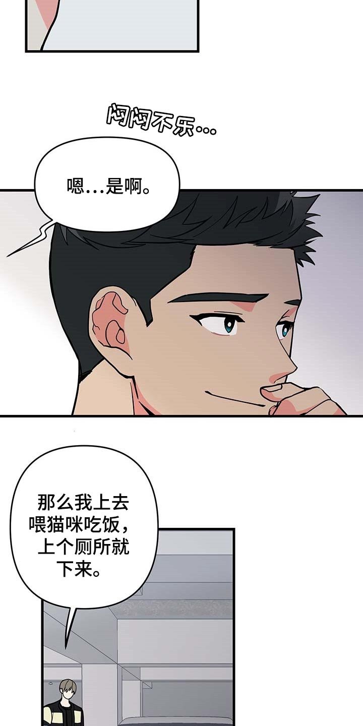 第42章：拜托