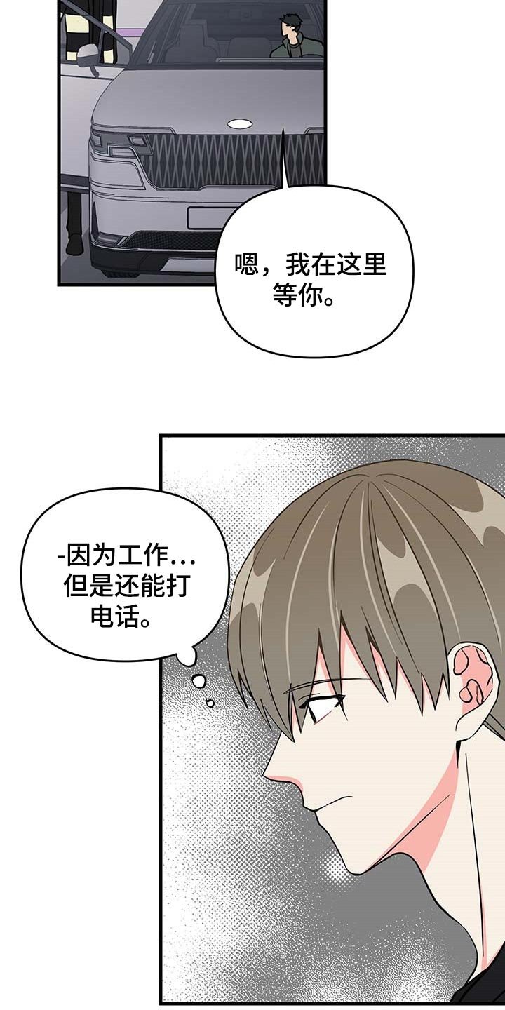 第42章：拜托