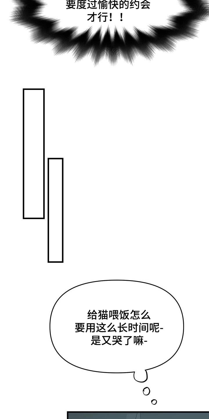 第42章：拜托