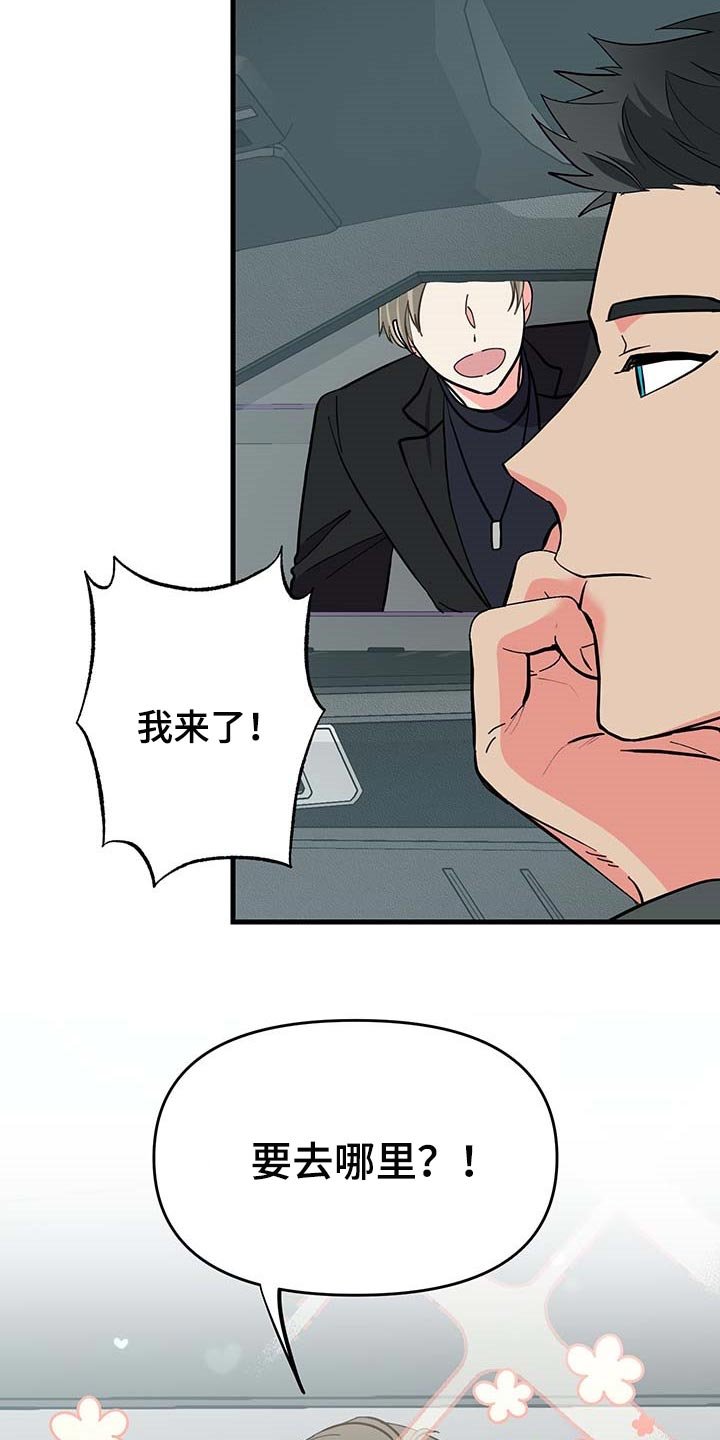 第42章：拜托
