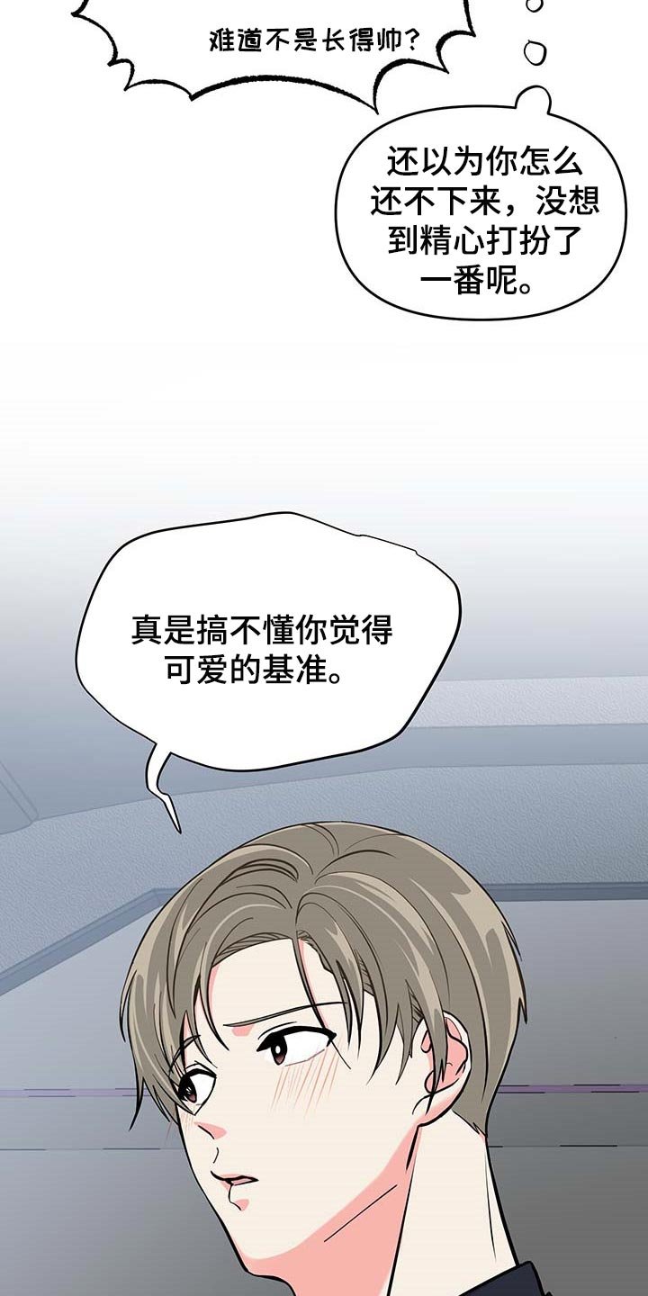 第42章：拜托