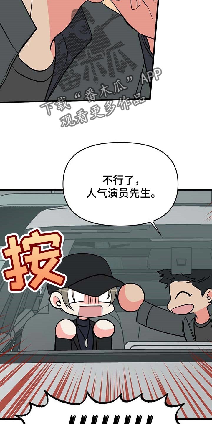 第42章：拜托