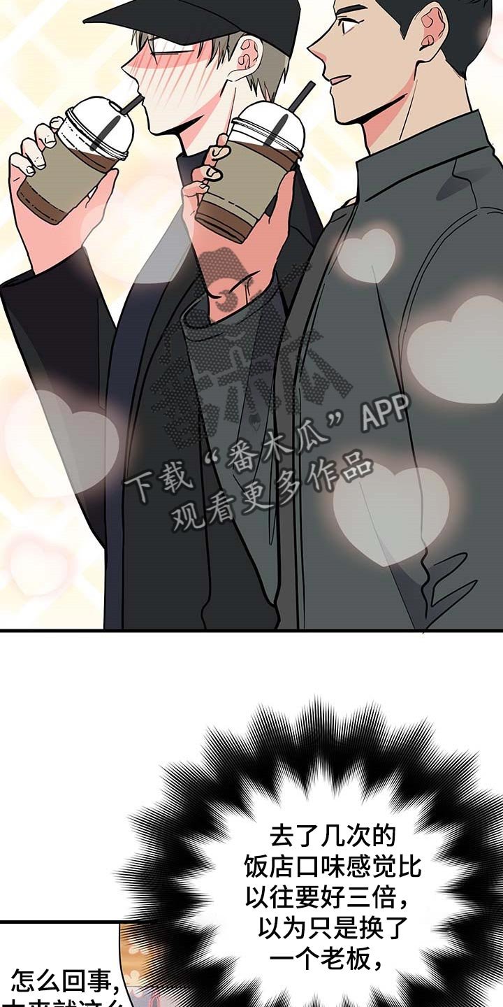 第42章：拜托