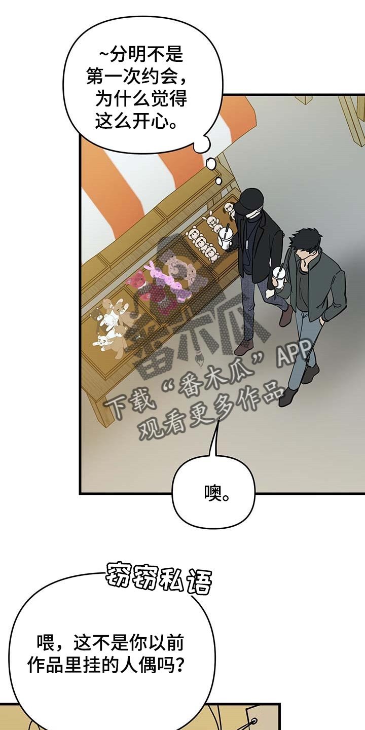 第42章：拜托