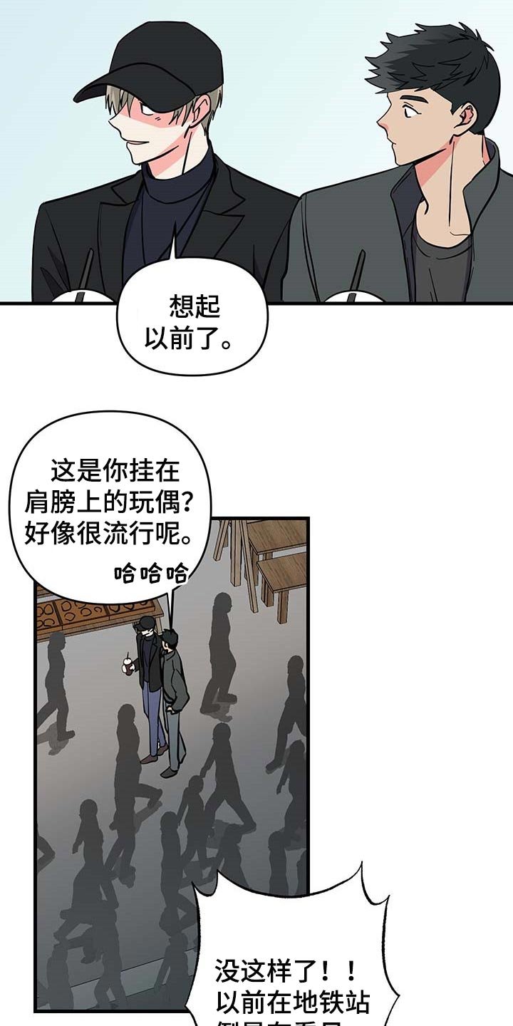 第42章：拜托