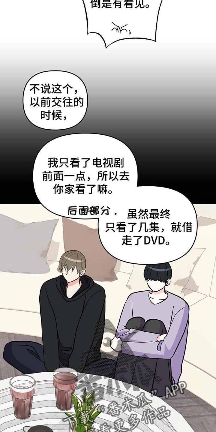 第42章：拜托