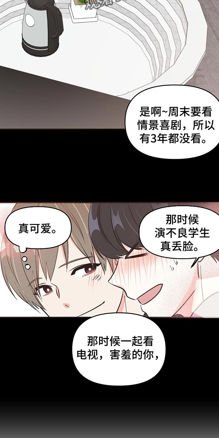 第42章：拜托