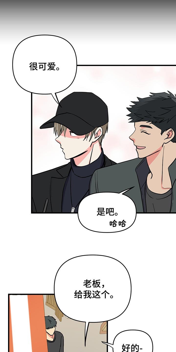 第42章：拜托