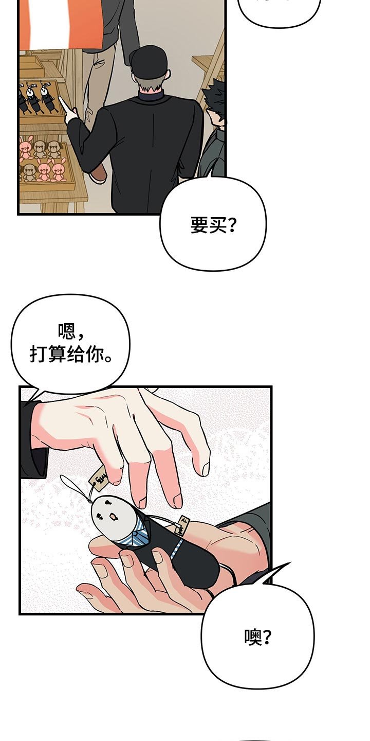 第42章：拜托