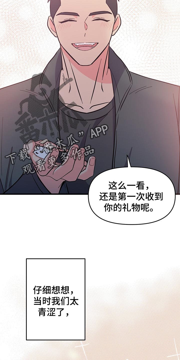 第42章：拜托