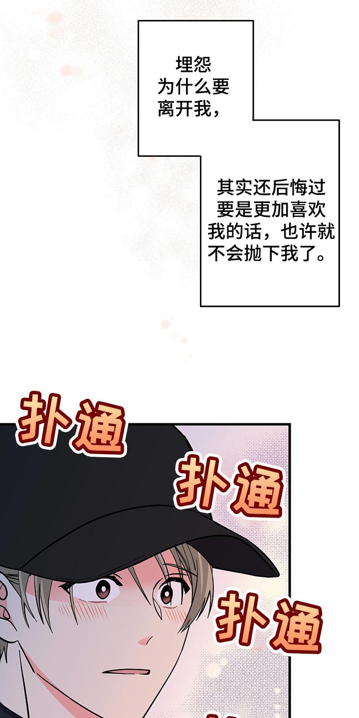 第42章：拜托