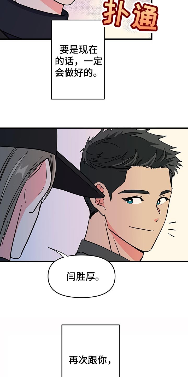 第42章：拜托