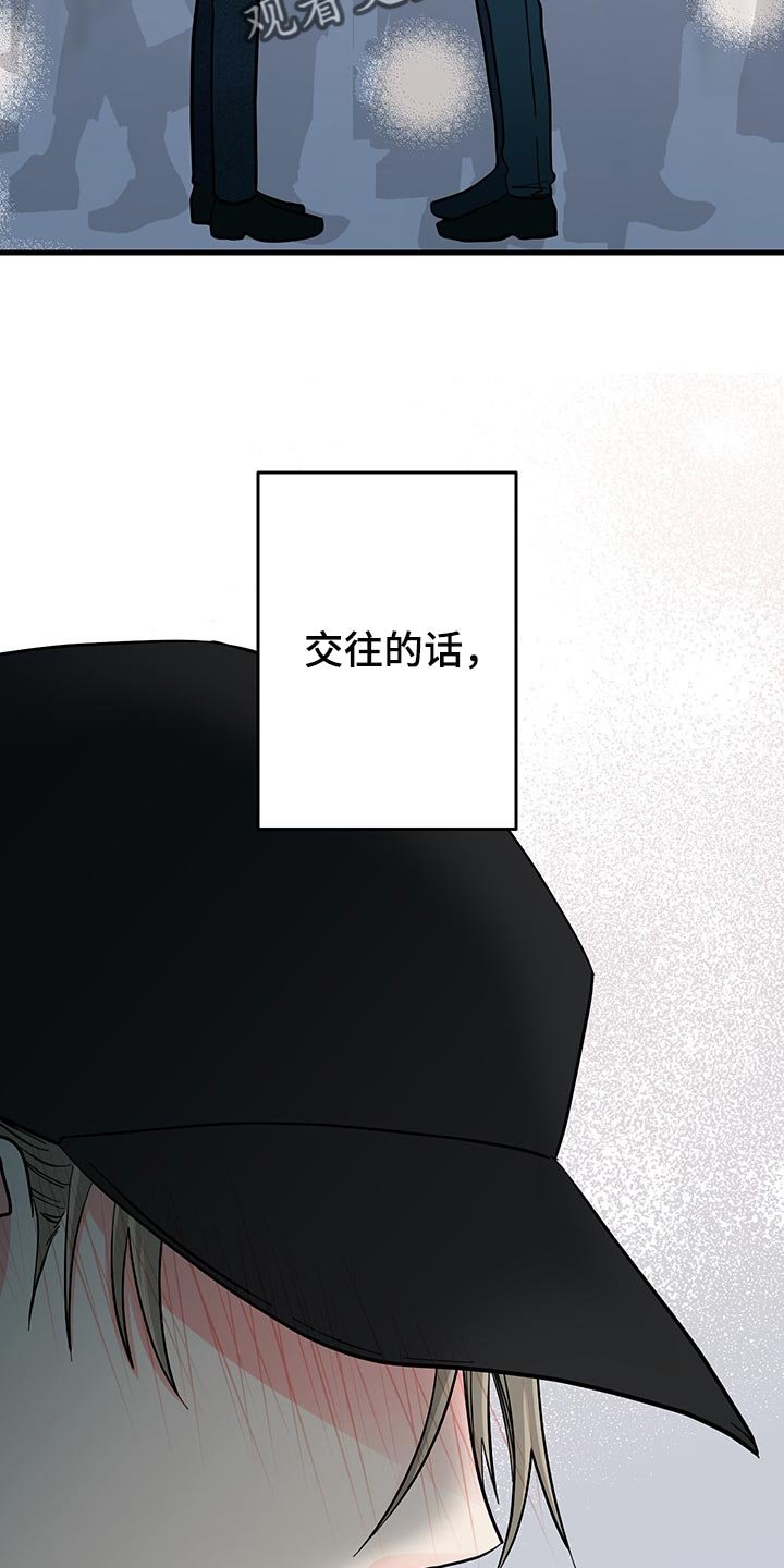 第42章：拜托