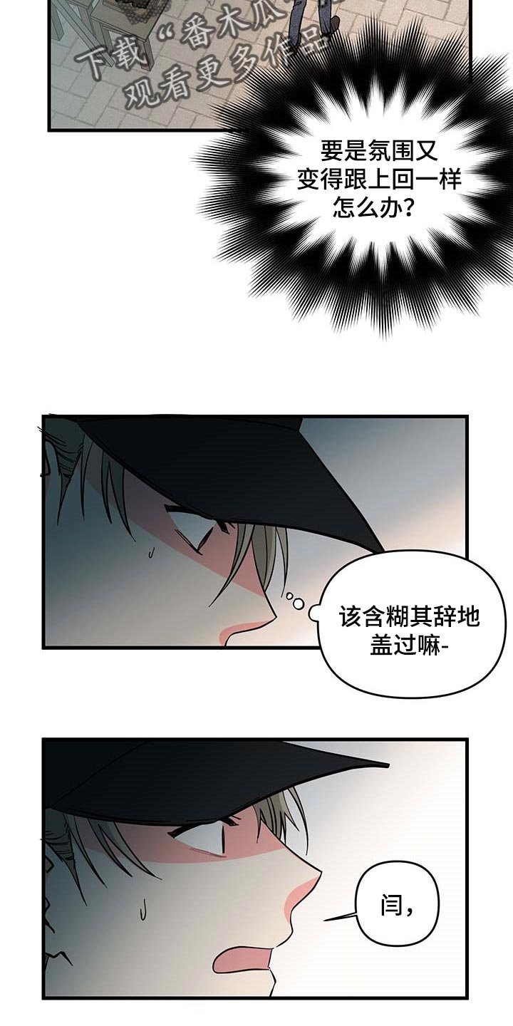 第43章：道谢