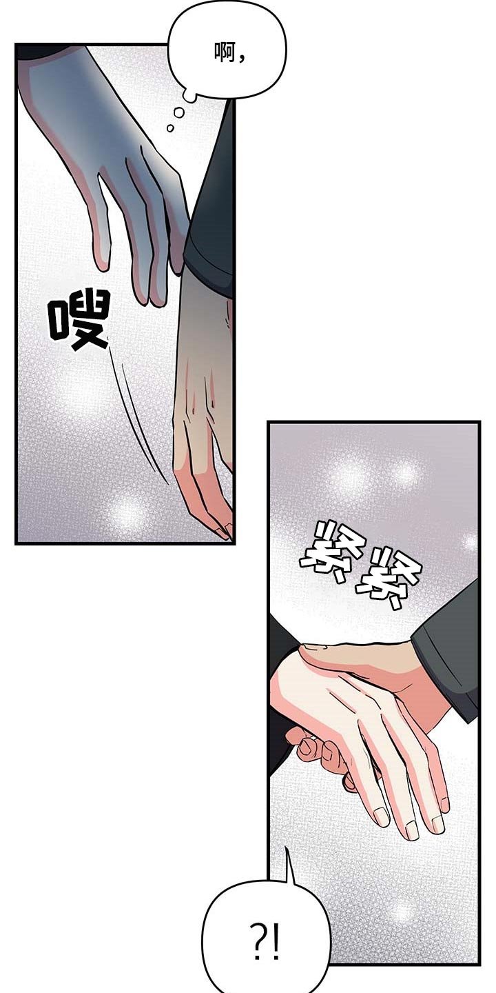 第43章：道谢