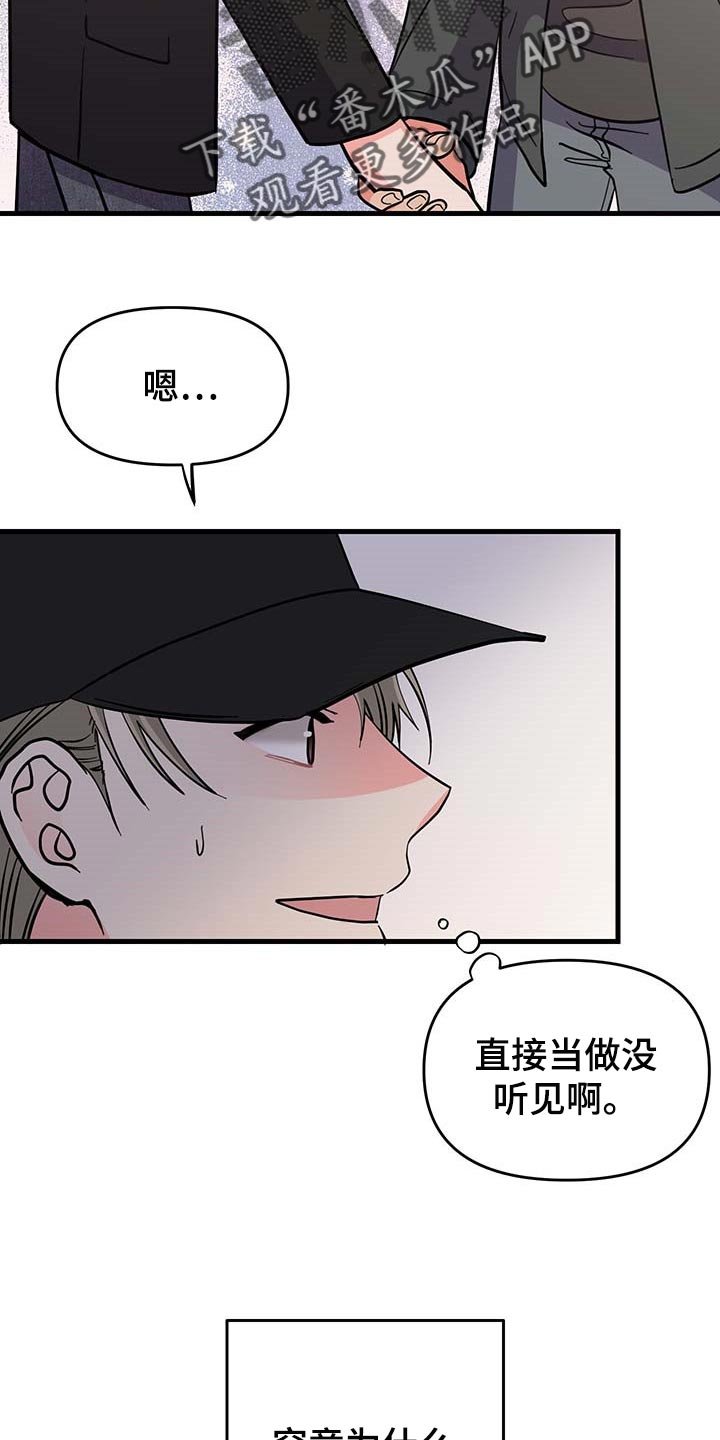 第43章：道谢