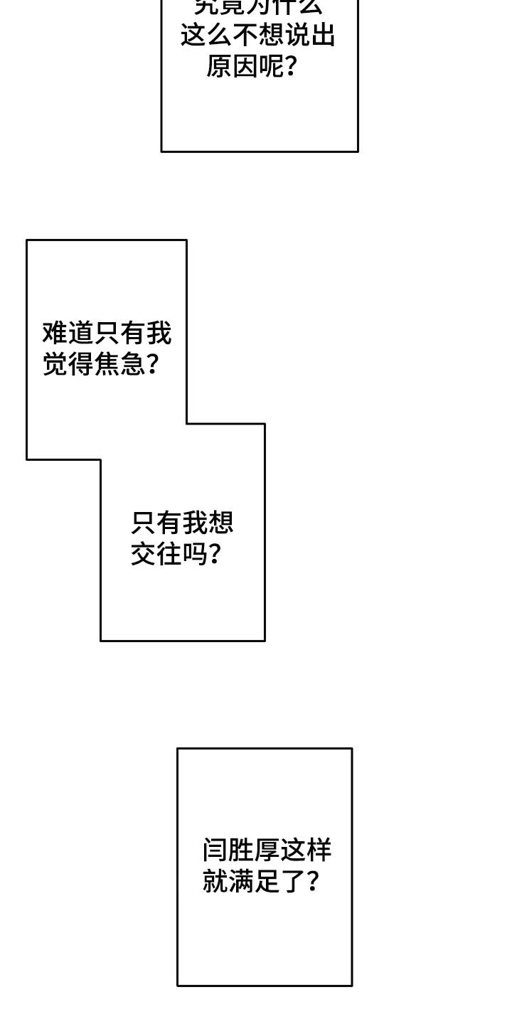 第43章：道谢
