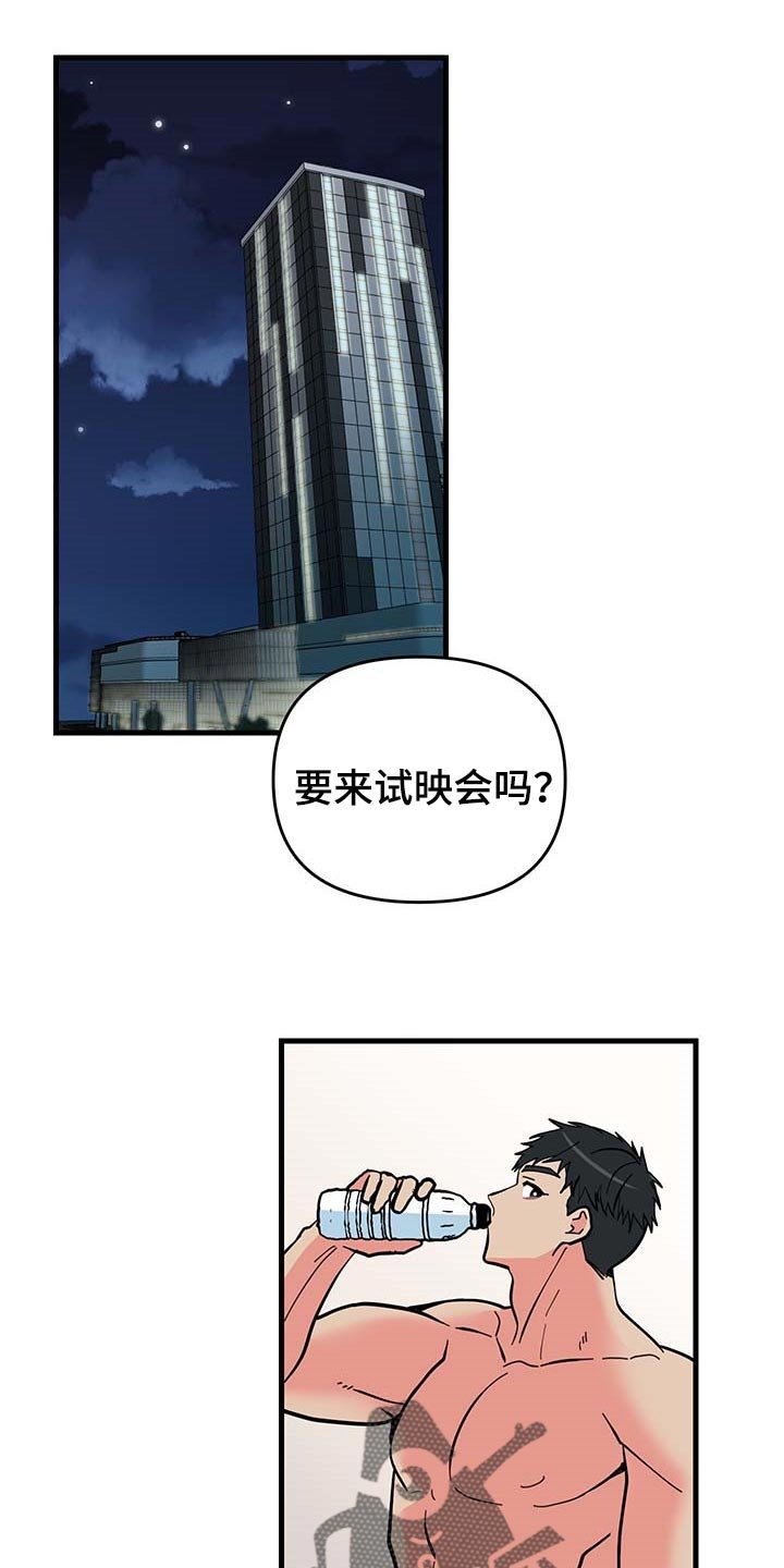 第43章：道谢