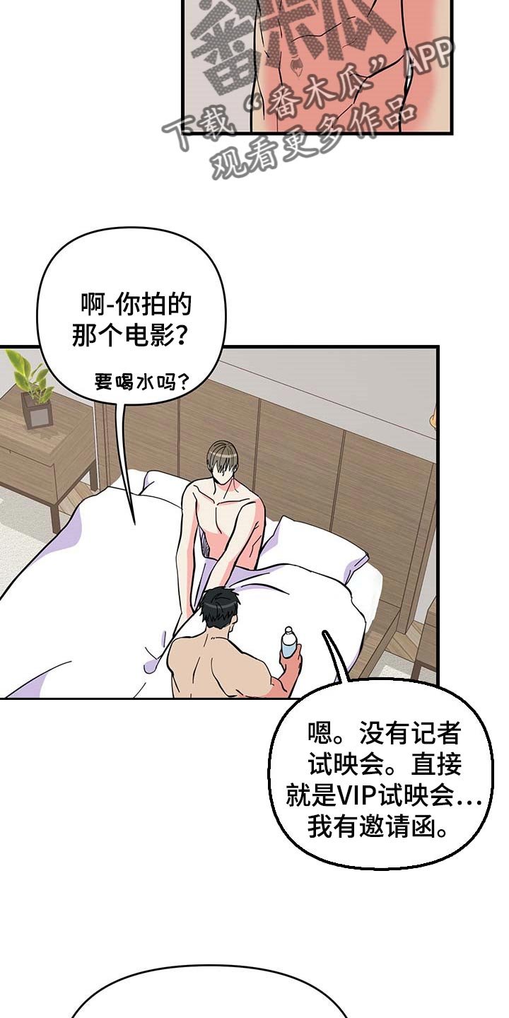 第43章：道谢