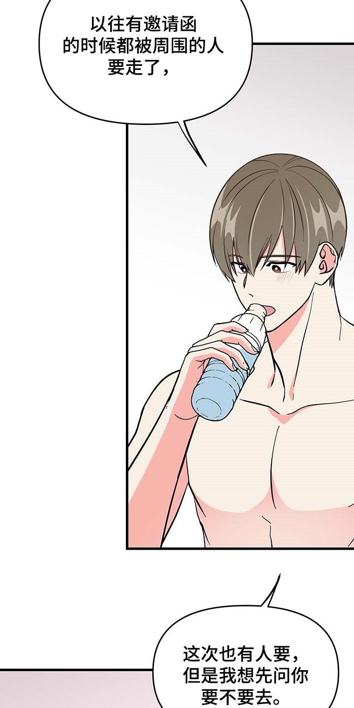 第43章：道谢