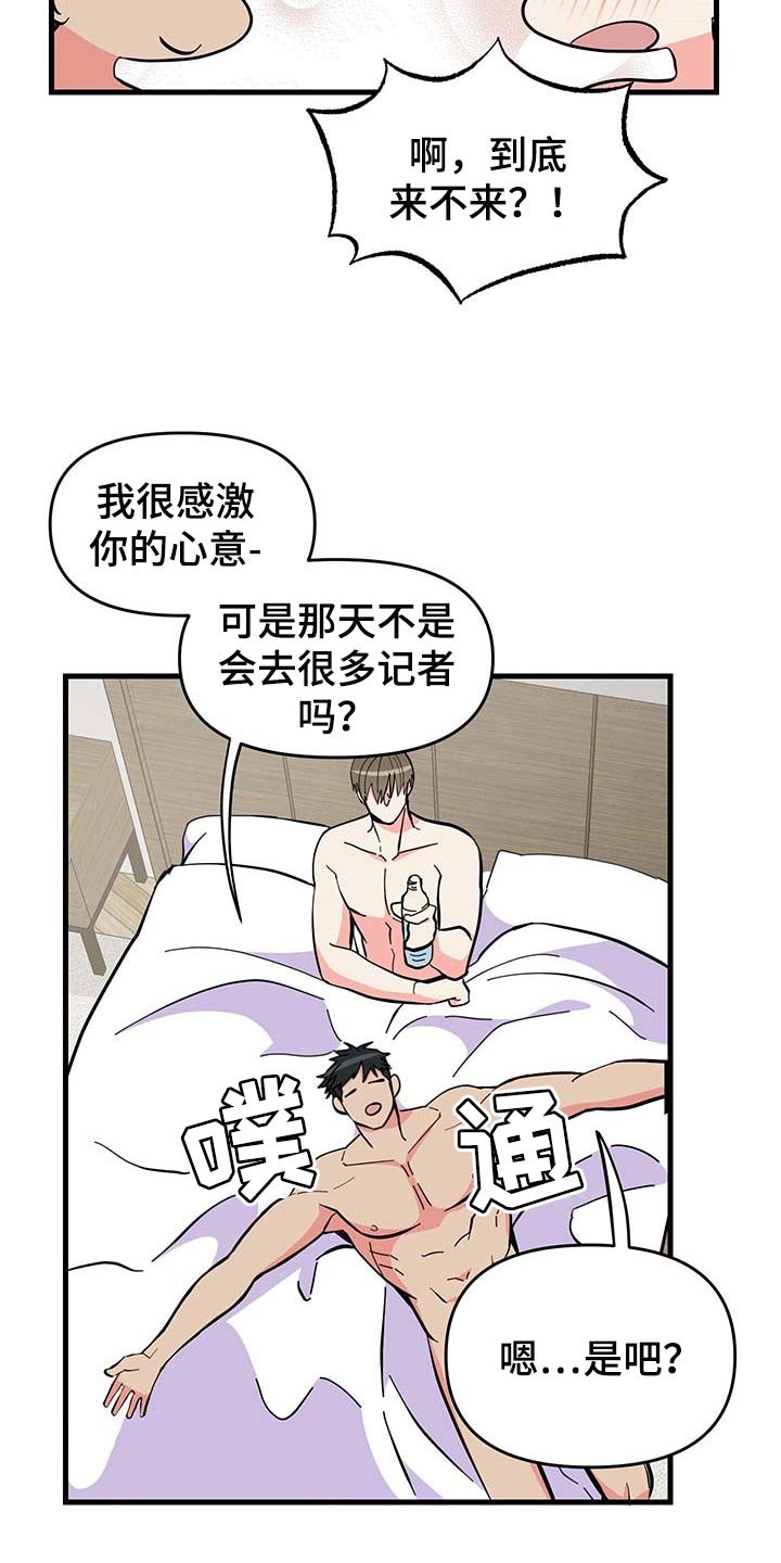 第43章：道谢