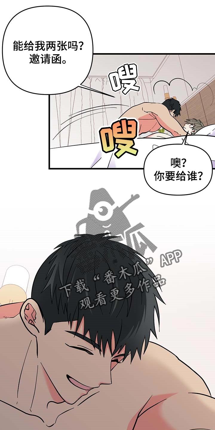 第43章：道谢