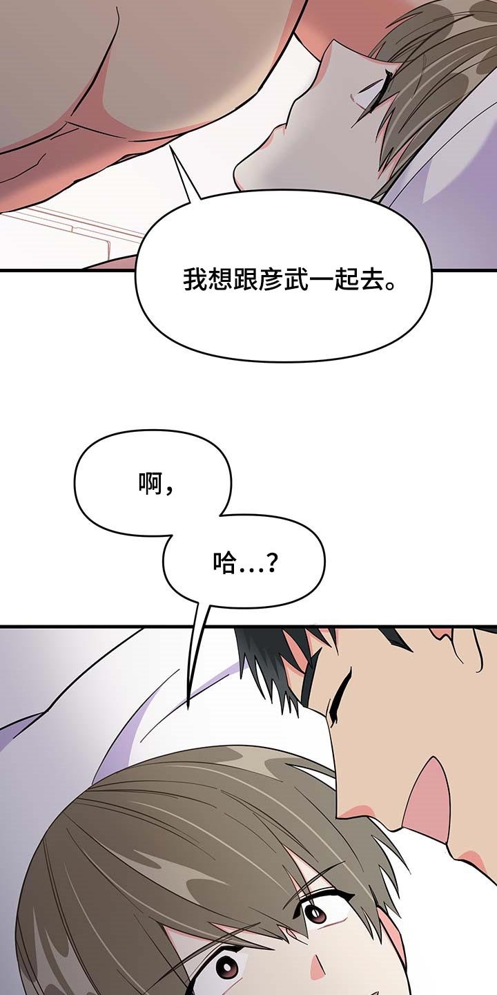 第43章：道谢