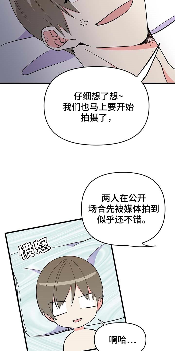 第43章：道谢