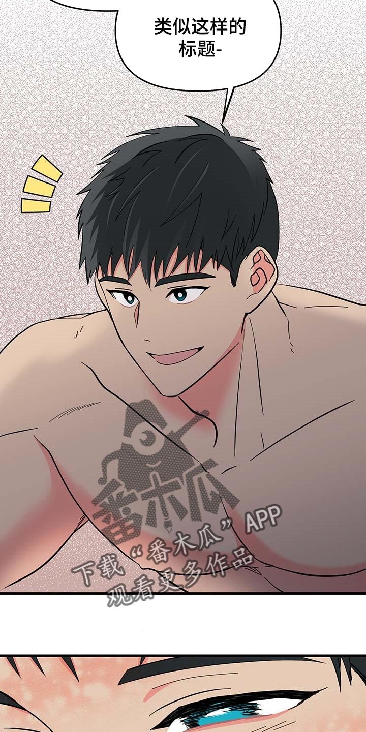 第43章：道谢