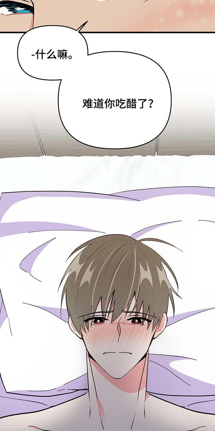 第43章：道谢