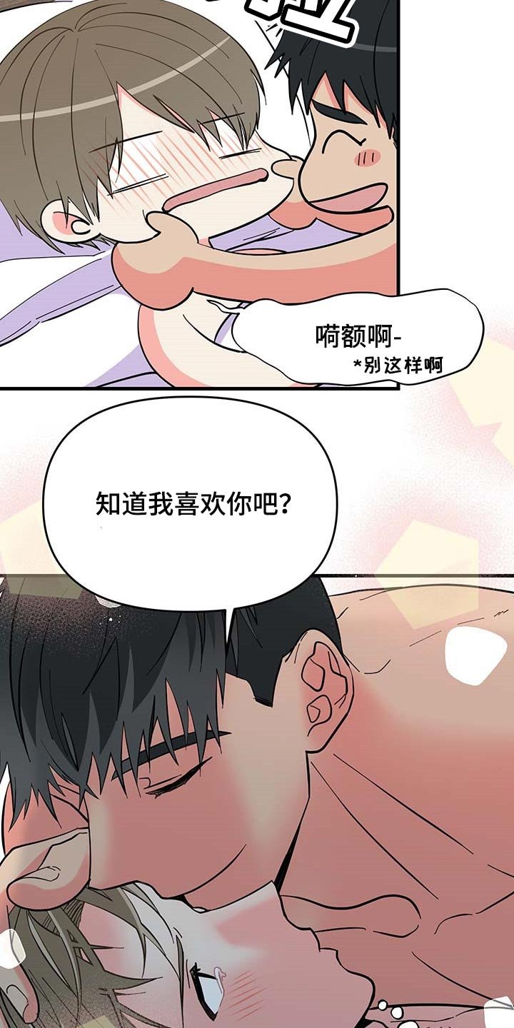 第43章：道谢