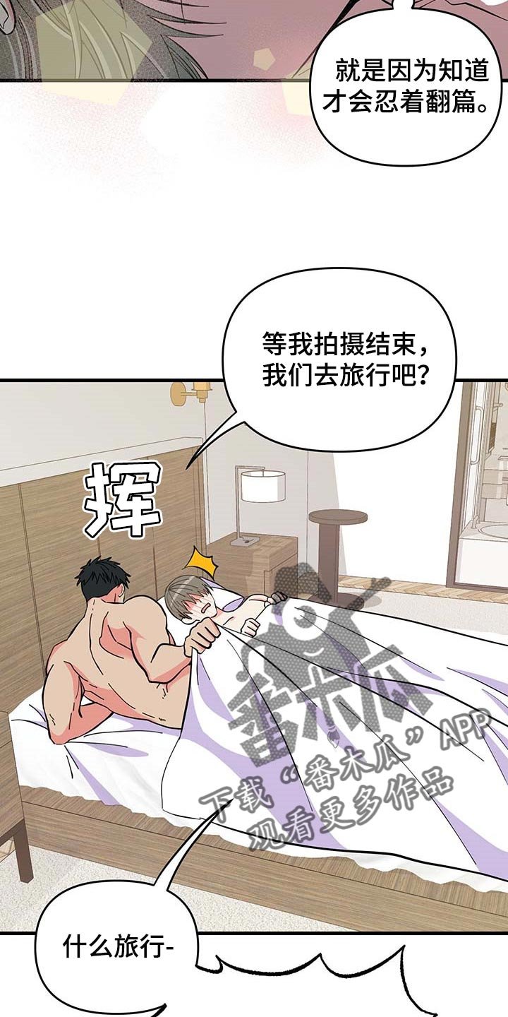 第43章：道谢