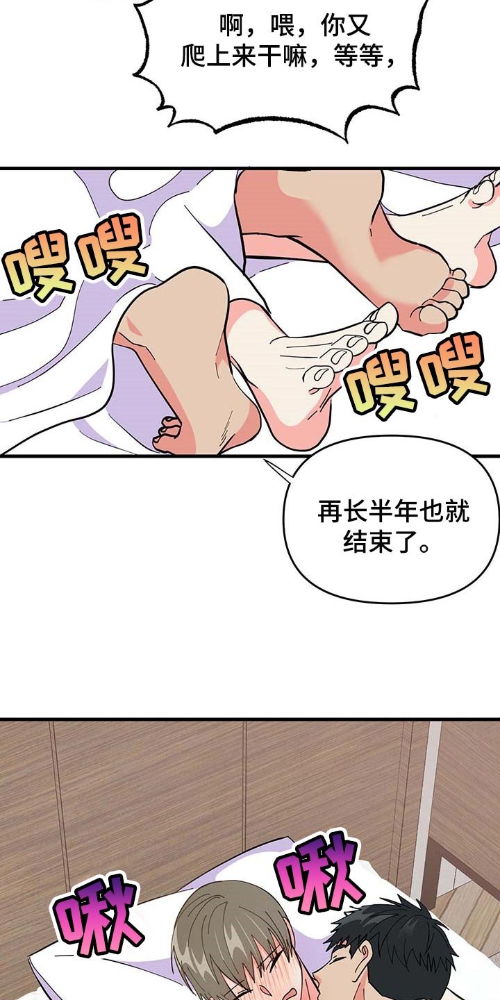 第43章：道谢