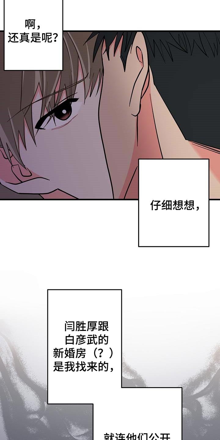 第43章：道谢