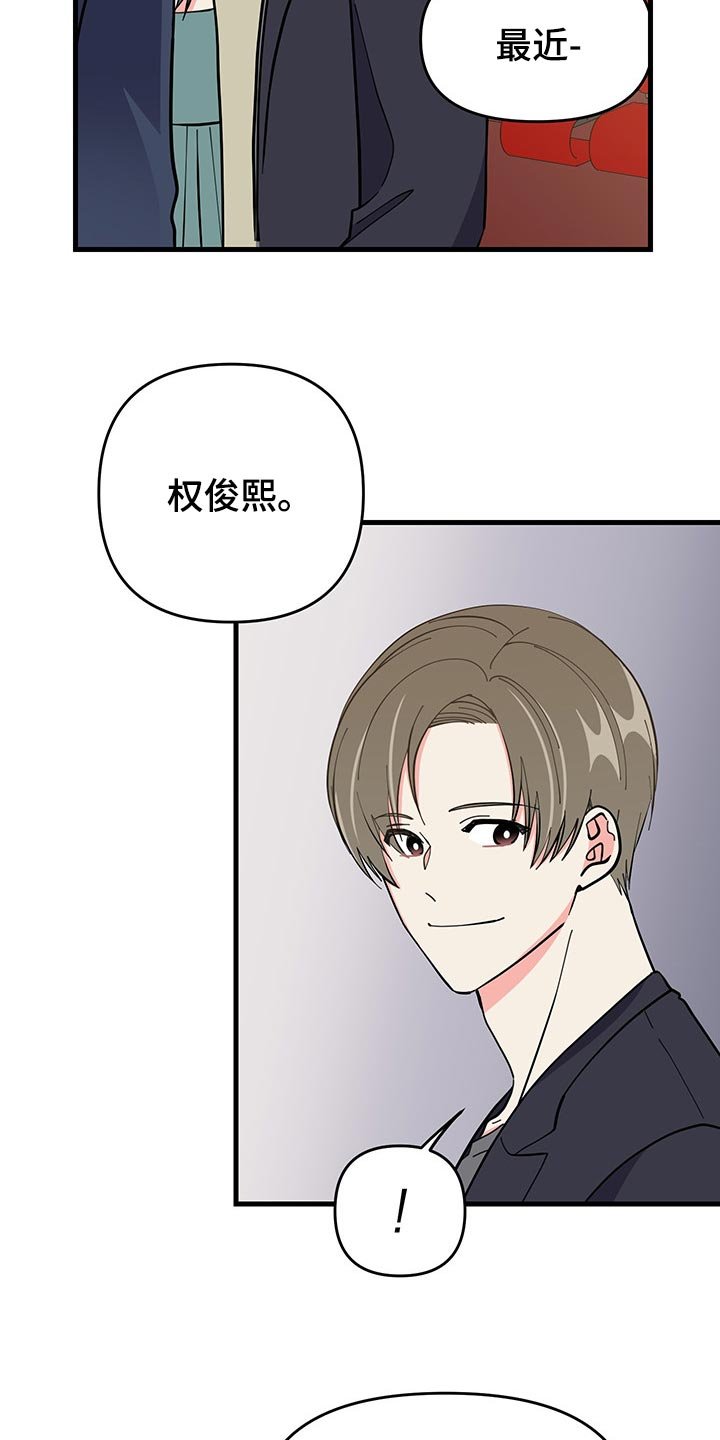 第43章：道谢