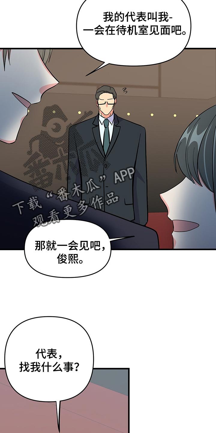 第43章：道谢