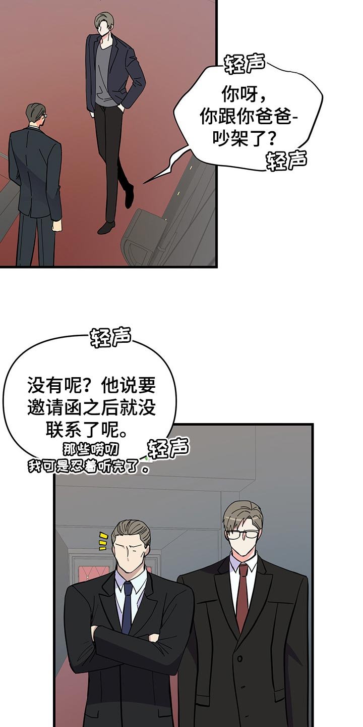 第43章：道谢