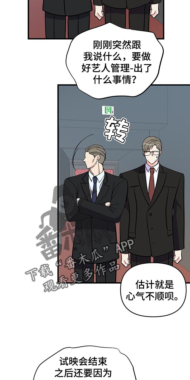 第43章：道谢