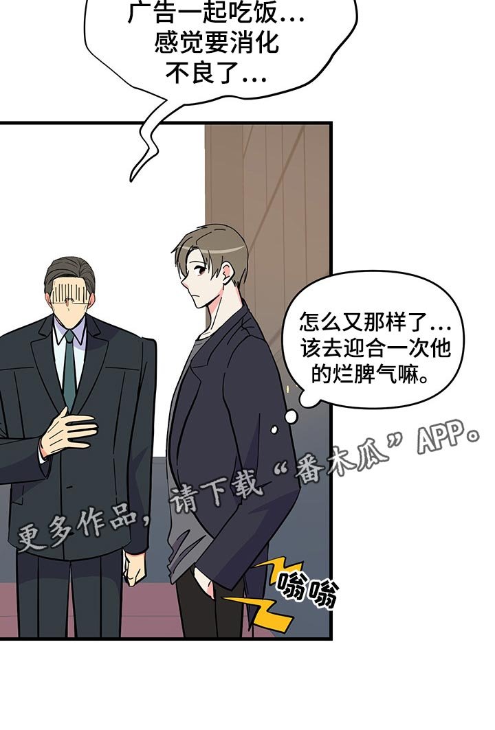 第43章：道谢