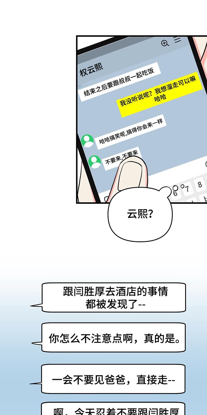 第44章：不忍了