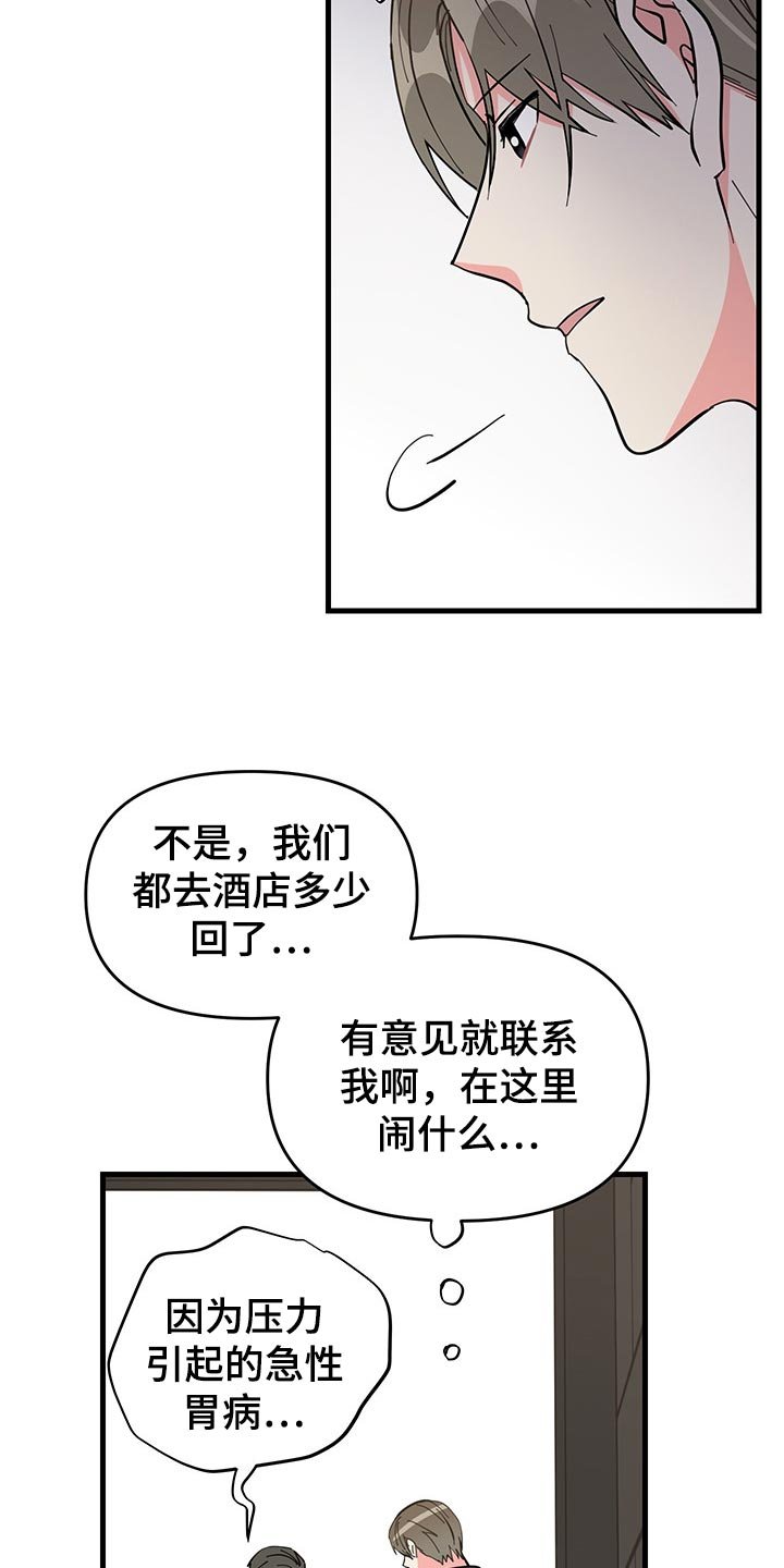 第44章：不忍了