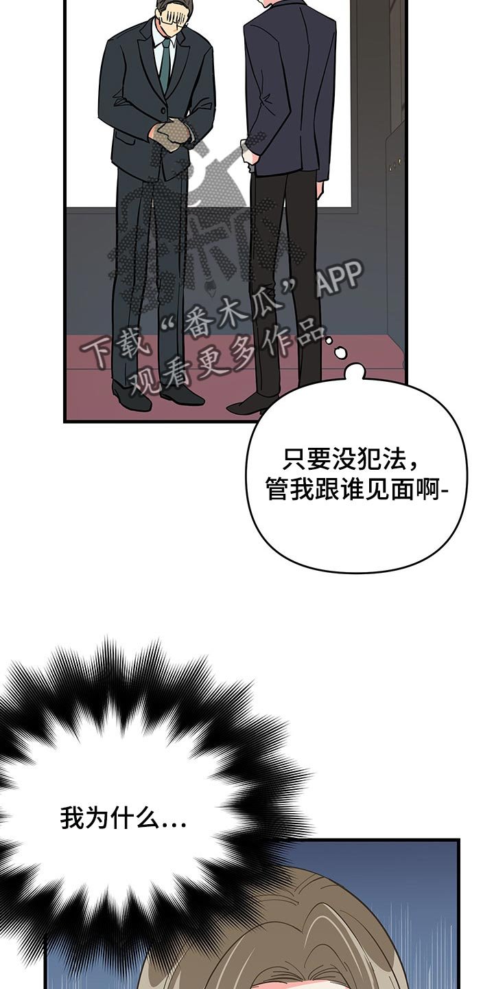 第44章：不忍了