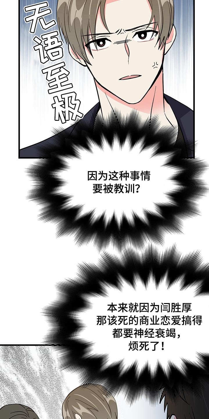 第44章：不忍了