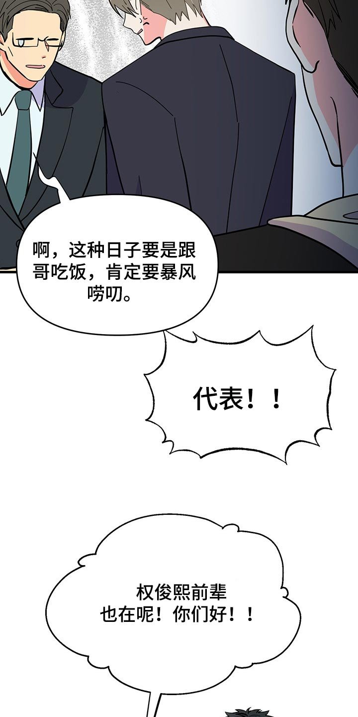 第44章：不忍了