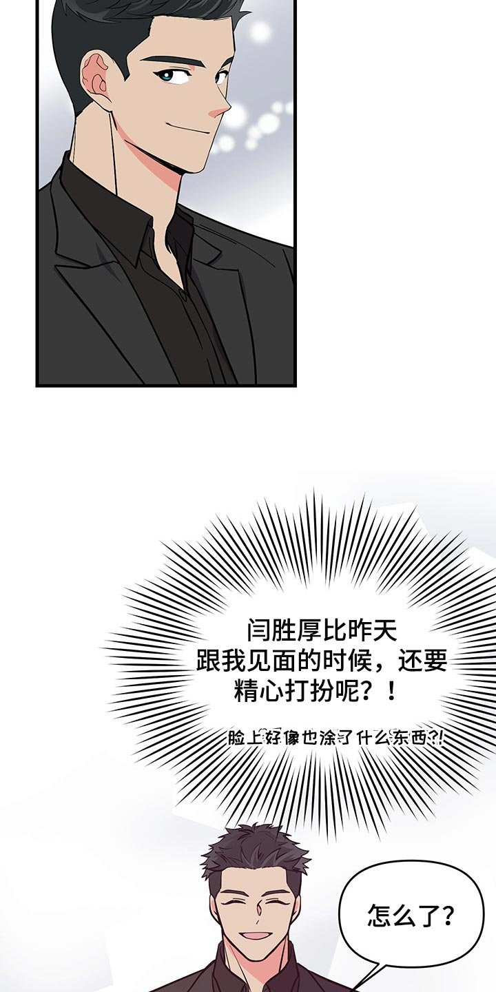 第44章：不忍了