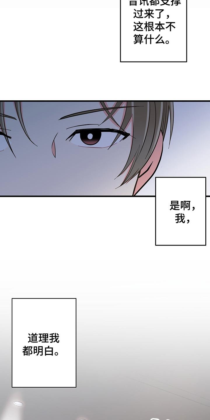 第44章：不忍了