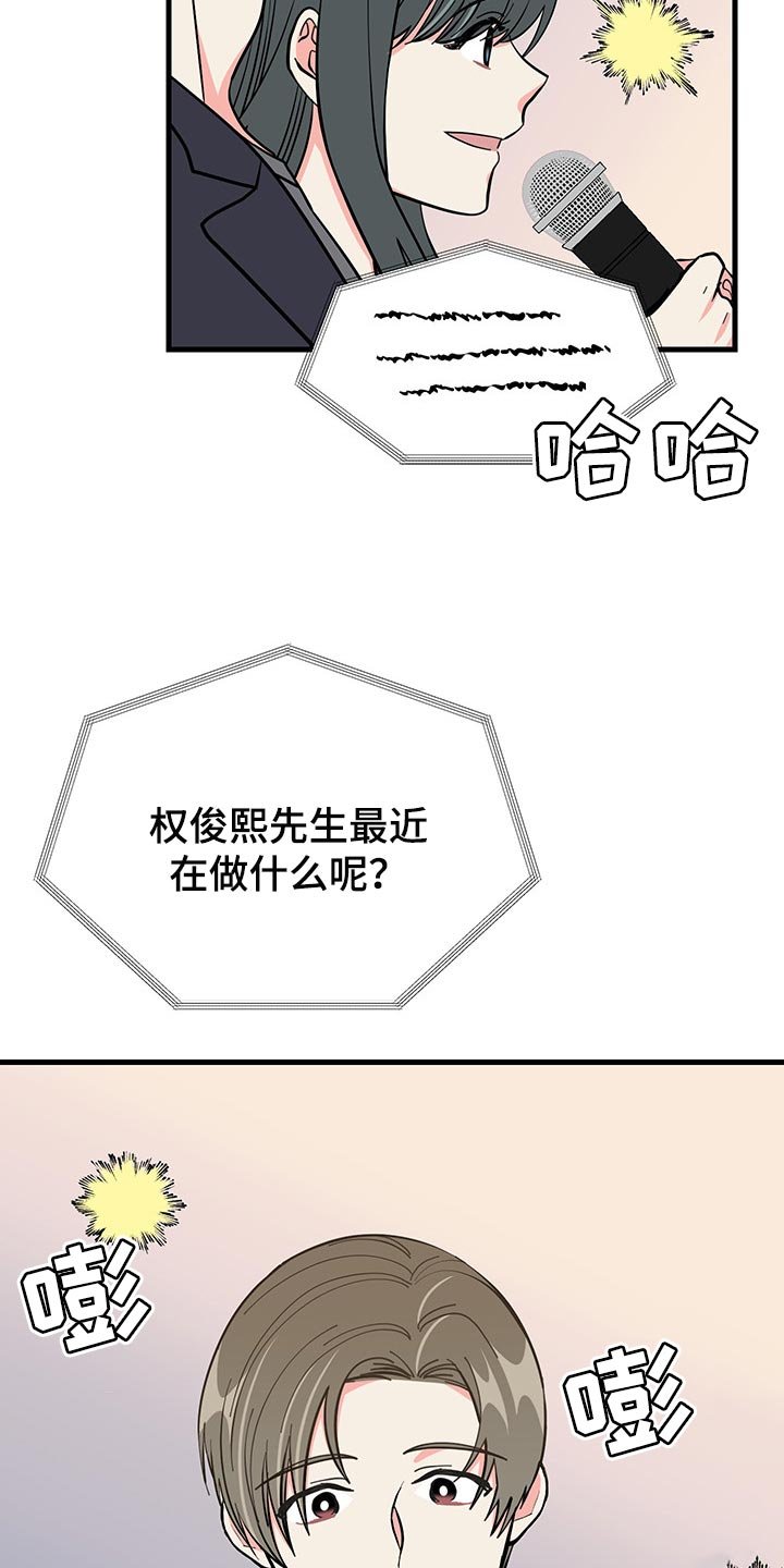 第44章：不忍了