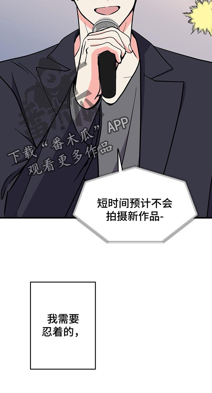 第44章：不忍了