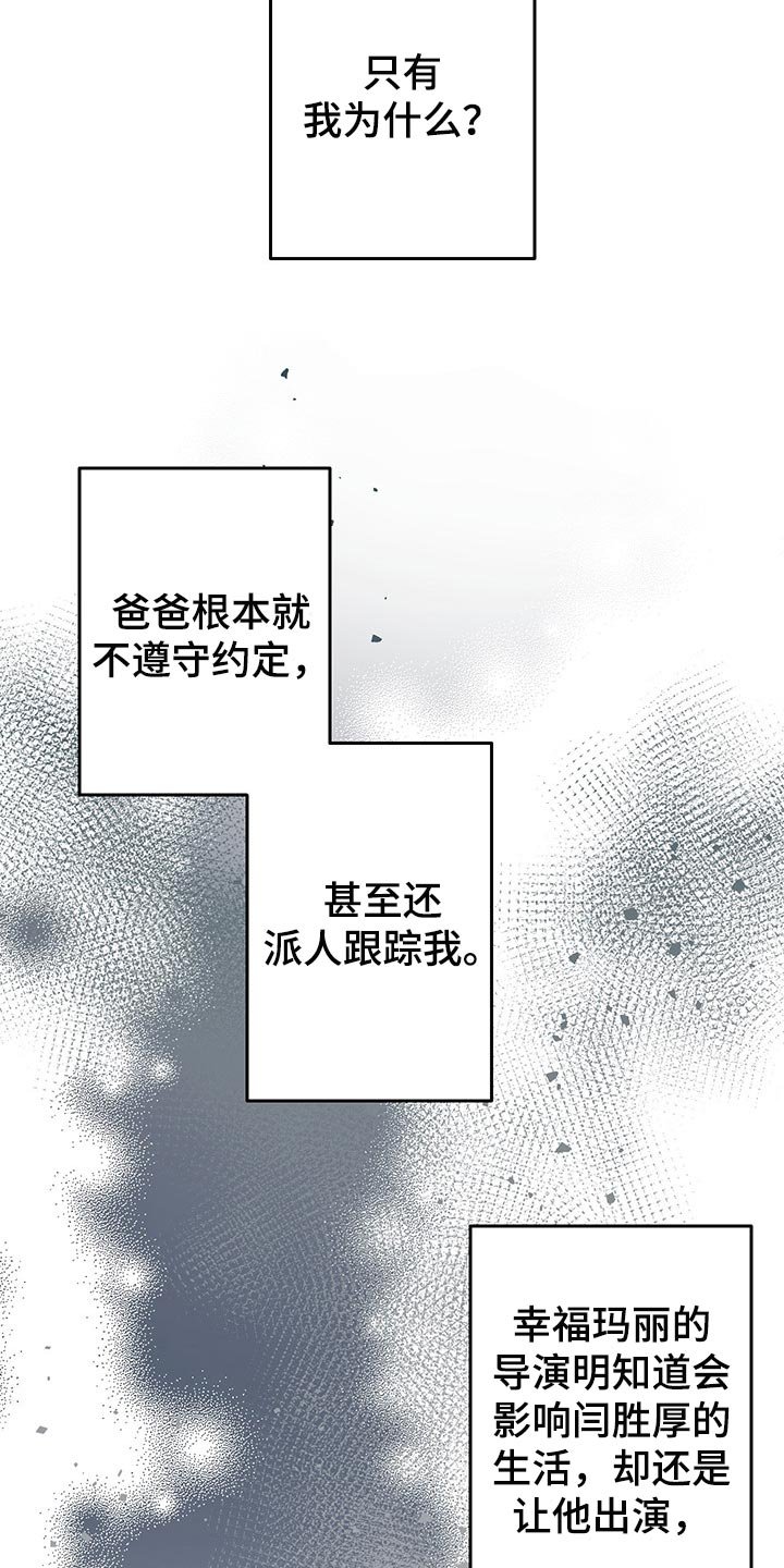第44章：不忍了