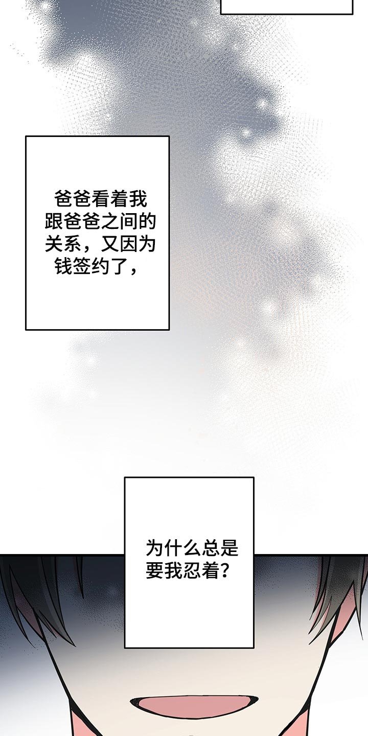 第44章：不忍了